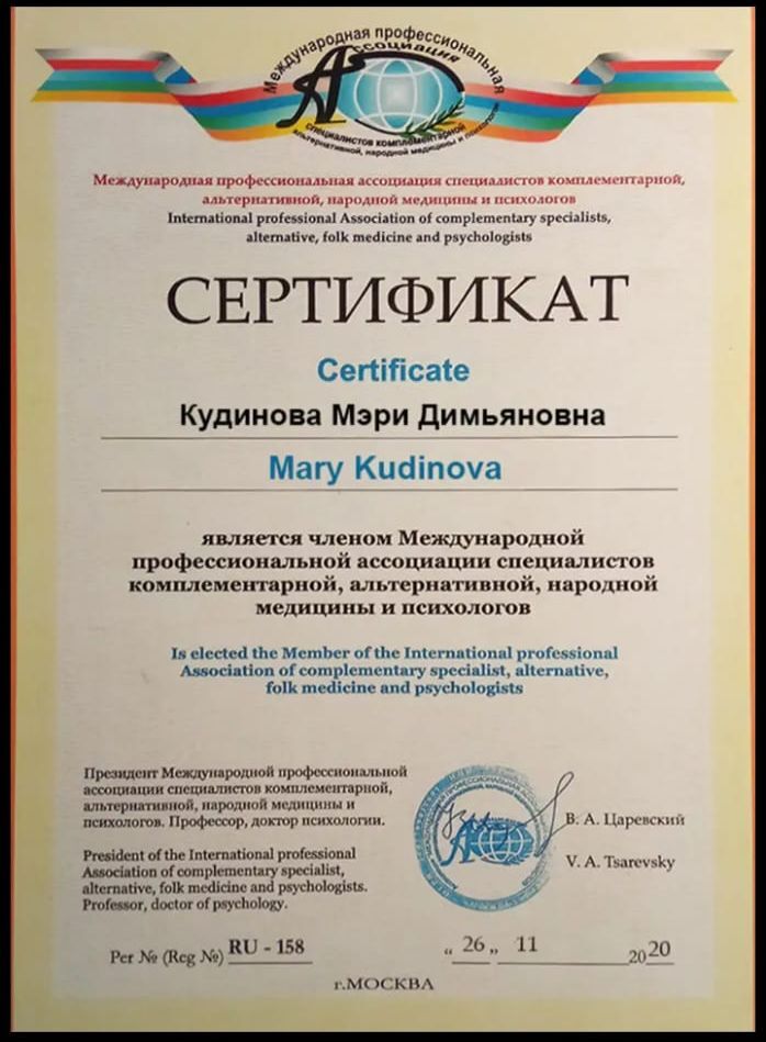 Потомственная Ясновидящая Мэри