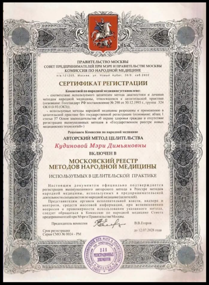 Таролог Мэри